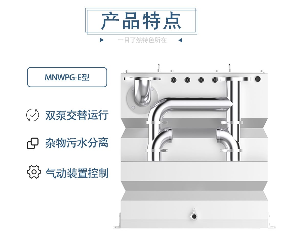 E型污水提升_07.jpg